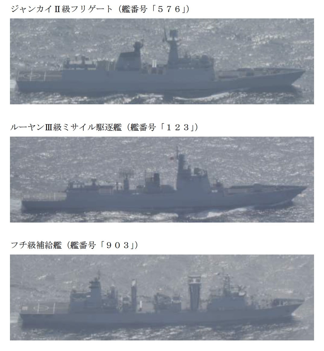 PLAN ships JSO Photo Chinese Warships, Russian Intelligence Ships Sailing Near Japanese Waters