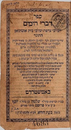 Jews were barred from Spain’s New World colonies − but that didn’t stop Jewish and converso writers from describing the Americas A faded title page of a manuscript, with printed writing in Hebrew.