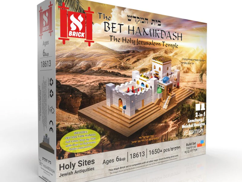 webRNS Aleph Brick1 Religious-themed brick sets hold appeal for both children and adults in digital age